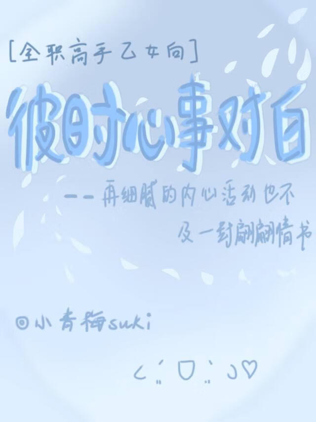 师尊和我双双稳拿BE剧本