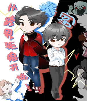 冻眠苏醒，少女于末世成为神明