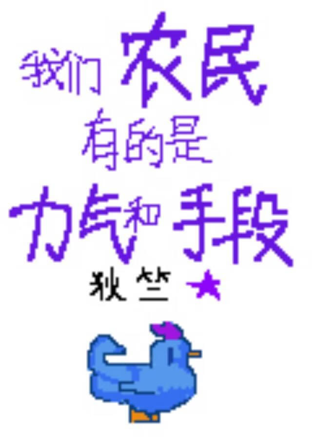 掉入游戏bug中被迫成为剧情推动者