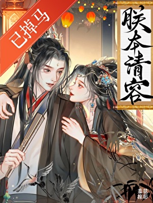 满级社长今天也在米花发癫了吗