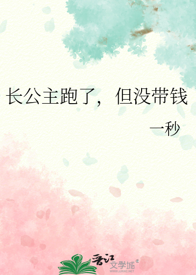 拐走老板写剧本