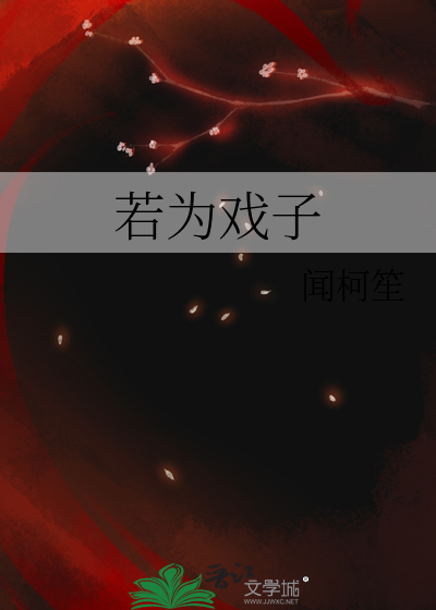 被抛弃后却被权臣宠上天