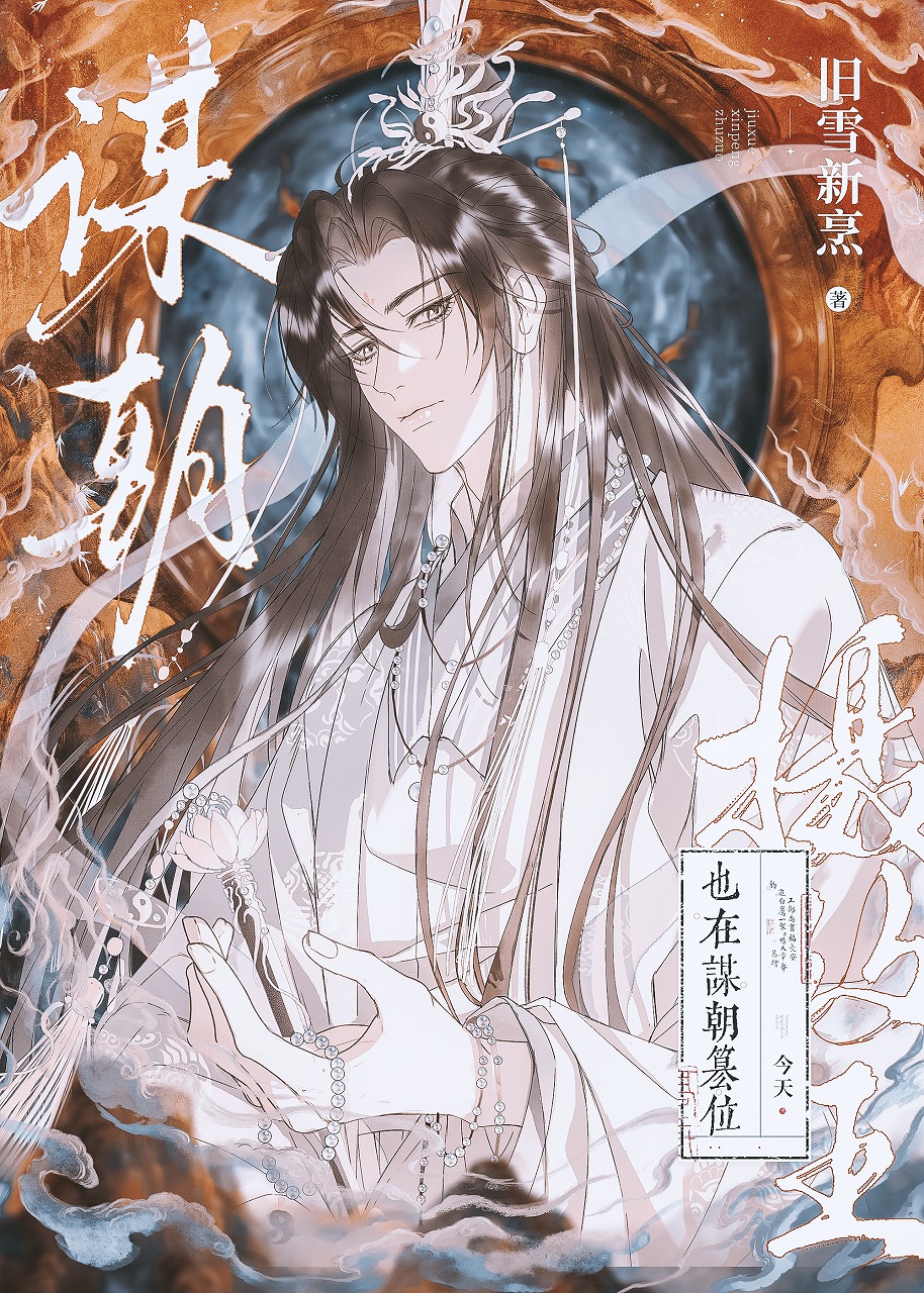 今天也不做任务（快穿）