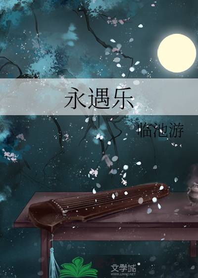 在生存末日里成为希望之光