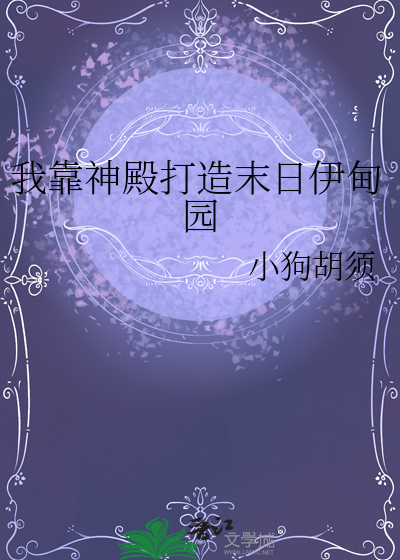 霸总爱上农村妹的我