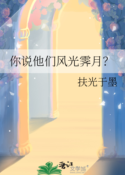 疯子录