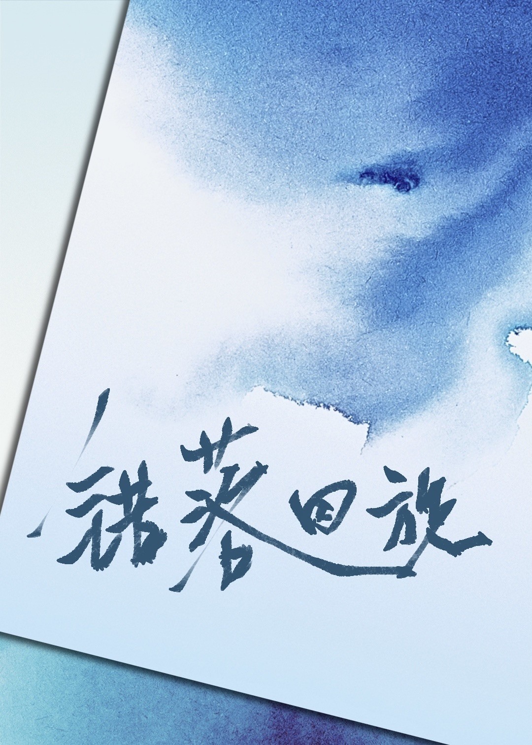 仪寰帝