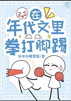 致那时候的他们