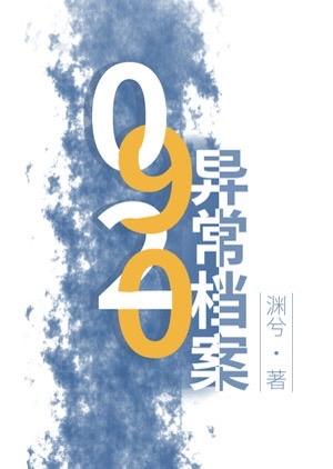 绝对不要拯救夏油杰
