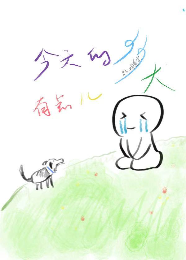 棋魂亮光·痛吻