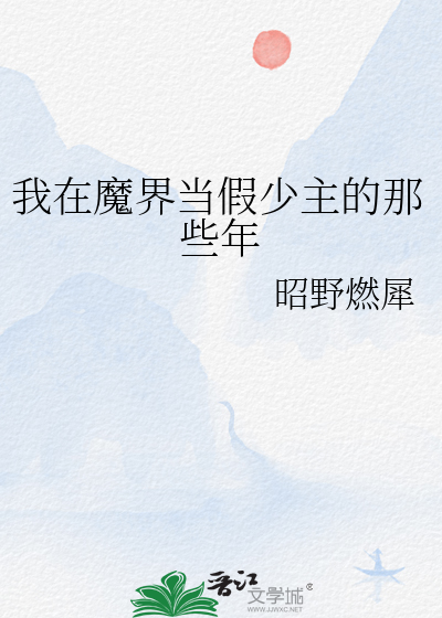 我在洪荒搞游戏