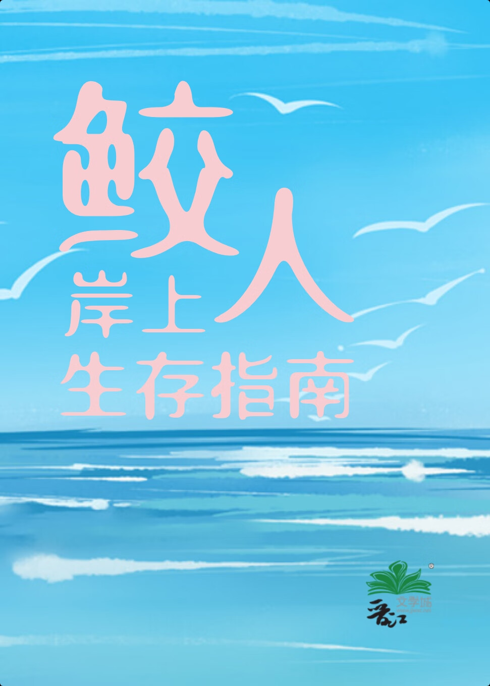 平西之后