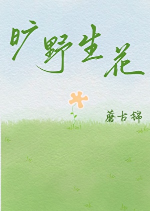 汉家（种田）