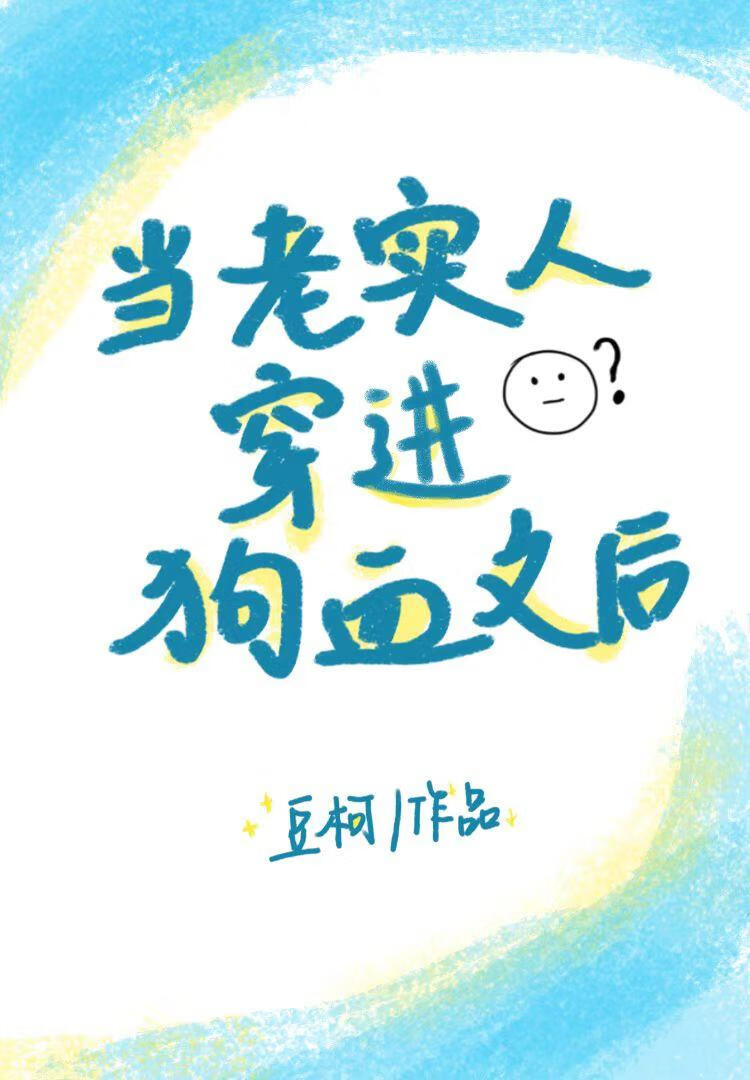 妒神
