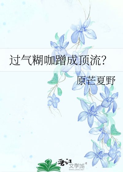 怪物的爱