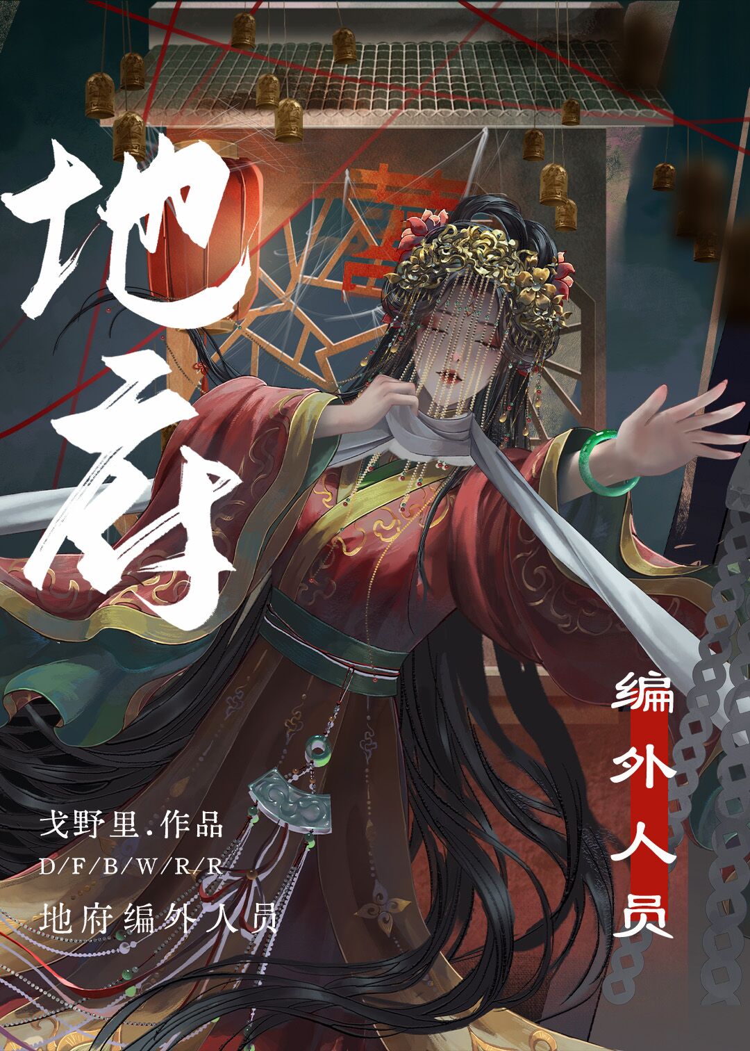 妩妩[娱乐圈]