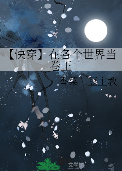 终生囚（女强男弱）