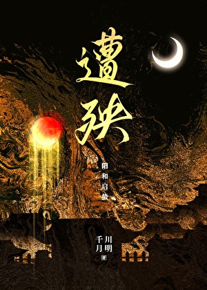 那个权臣他想篡位