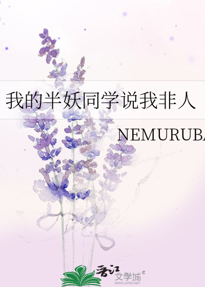 我和主角不共戴天