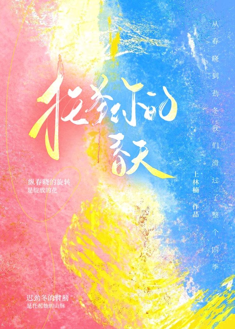 古早文疯批成为虫母谈恋爱