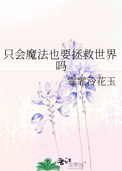 这才不是养成系！