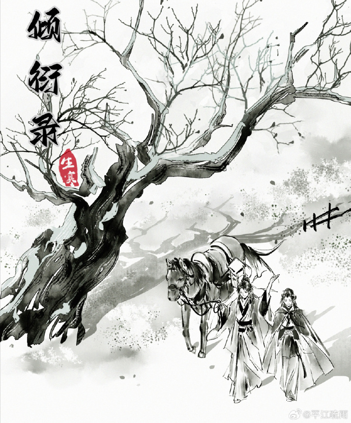 钓系美人误入韩漫修罗场
