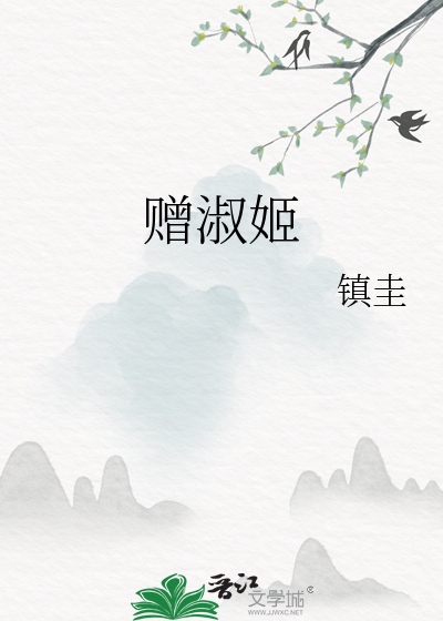 [三国]江东香瑾