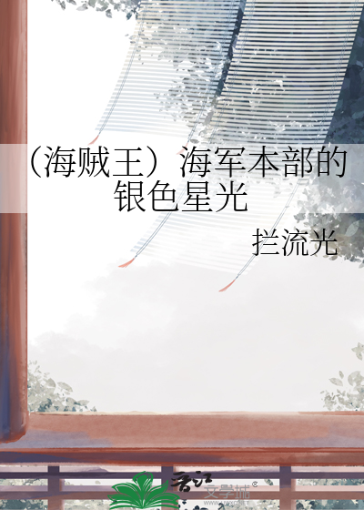 成为叠满buff的白月光
