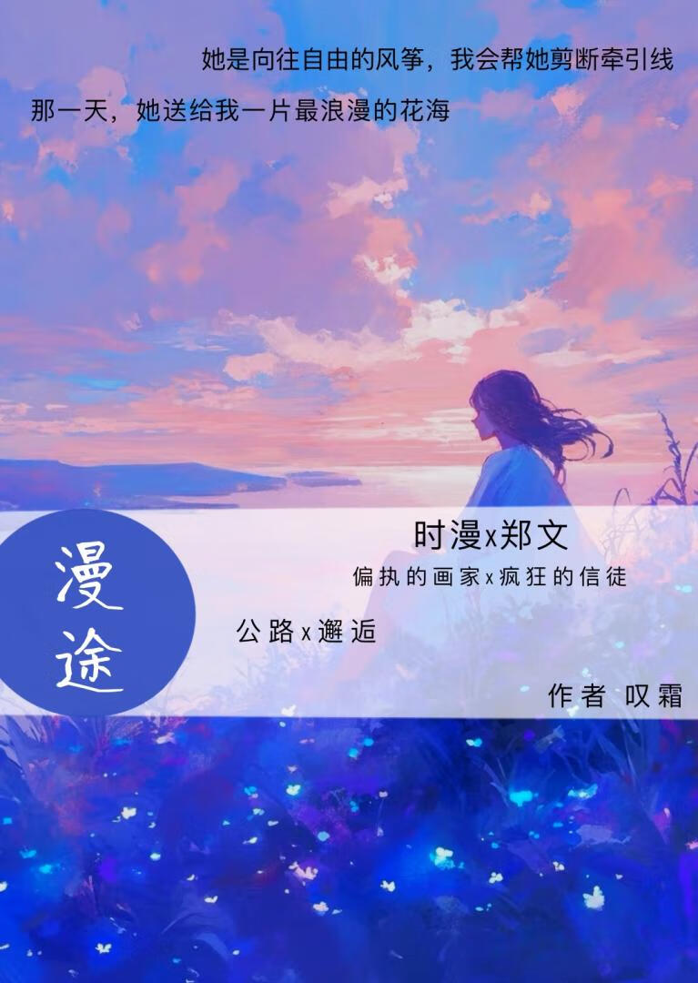渣女欠你什么[追夫火葬场]
