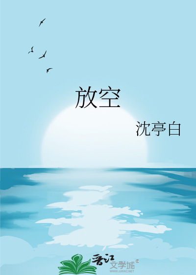 小女子不敢放肆