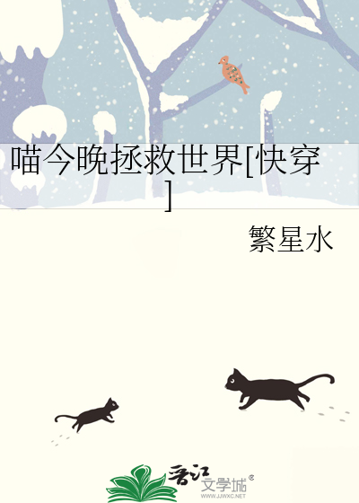 手刃白月光马甲后，被全体猎人追杀了