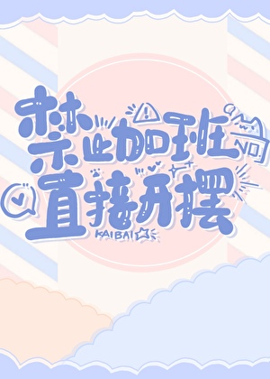 分，都给我分