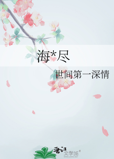祸世妖尊