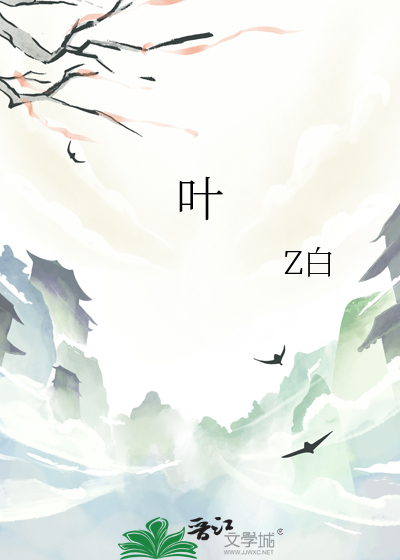 夏的沉默