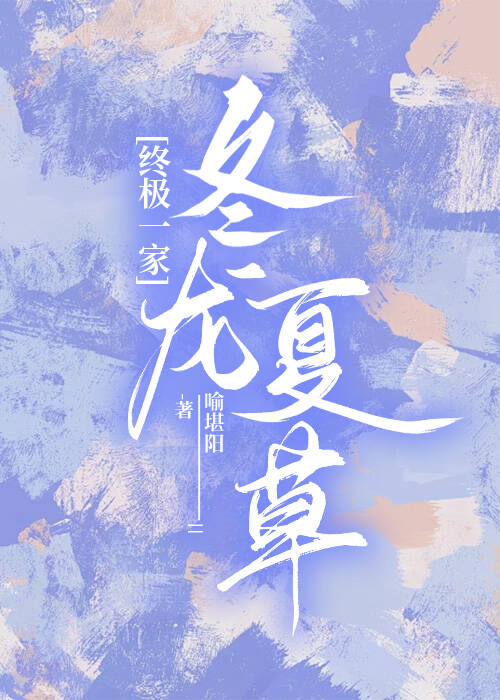 【中太】糟，我和黑粉结婚了！
