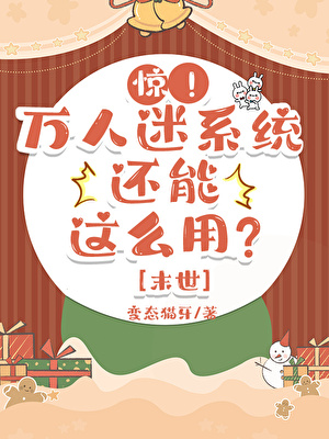 无常也要冲业绩