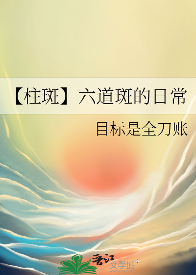 摆渡春秋