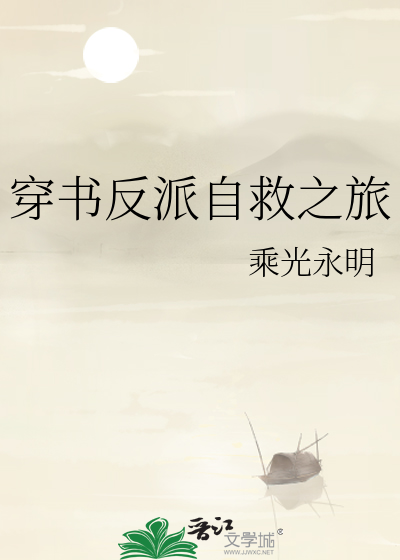 羲和焚羽录