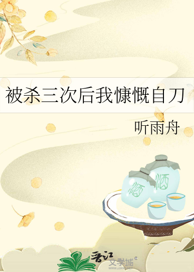 在妖怪村扶贫那些年