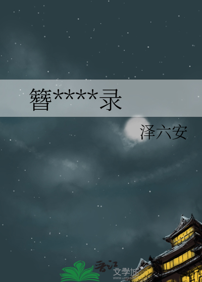 扑花【花满楼】