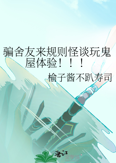 和攻略对象的死对头在一起了