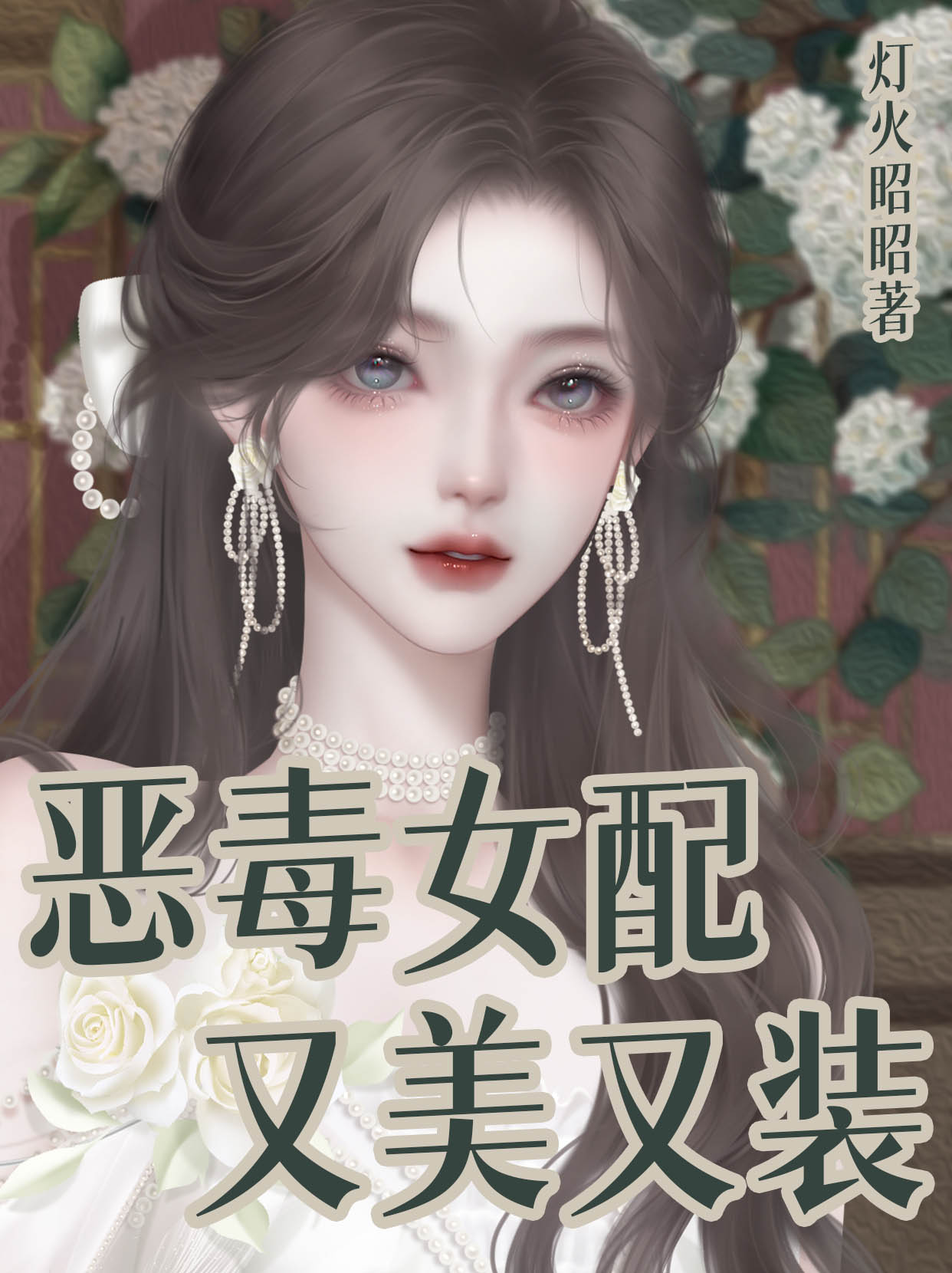 病娇总裁的心尖剌