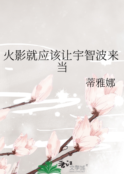 她不当宗门首徒很久了