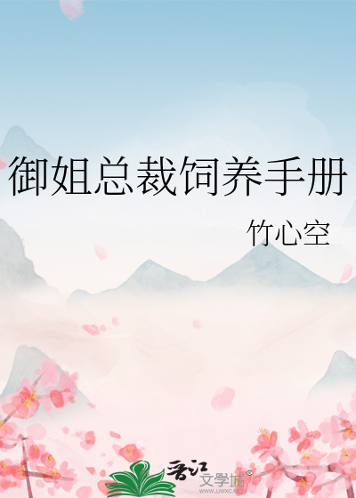 女神房东攻略手册（bg）