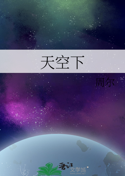 成为姐姐的替身