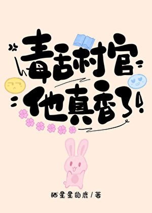 咒术界变性大师