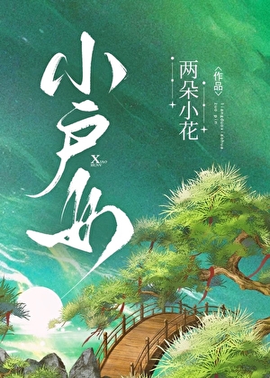 寡妇妖皇被前夫爆马甲了