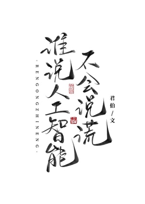 乱点鸳鸯