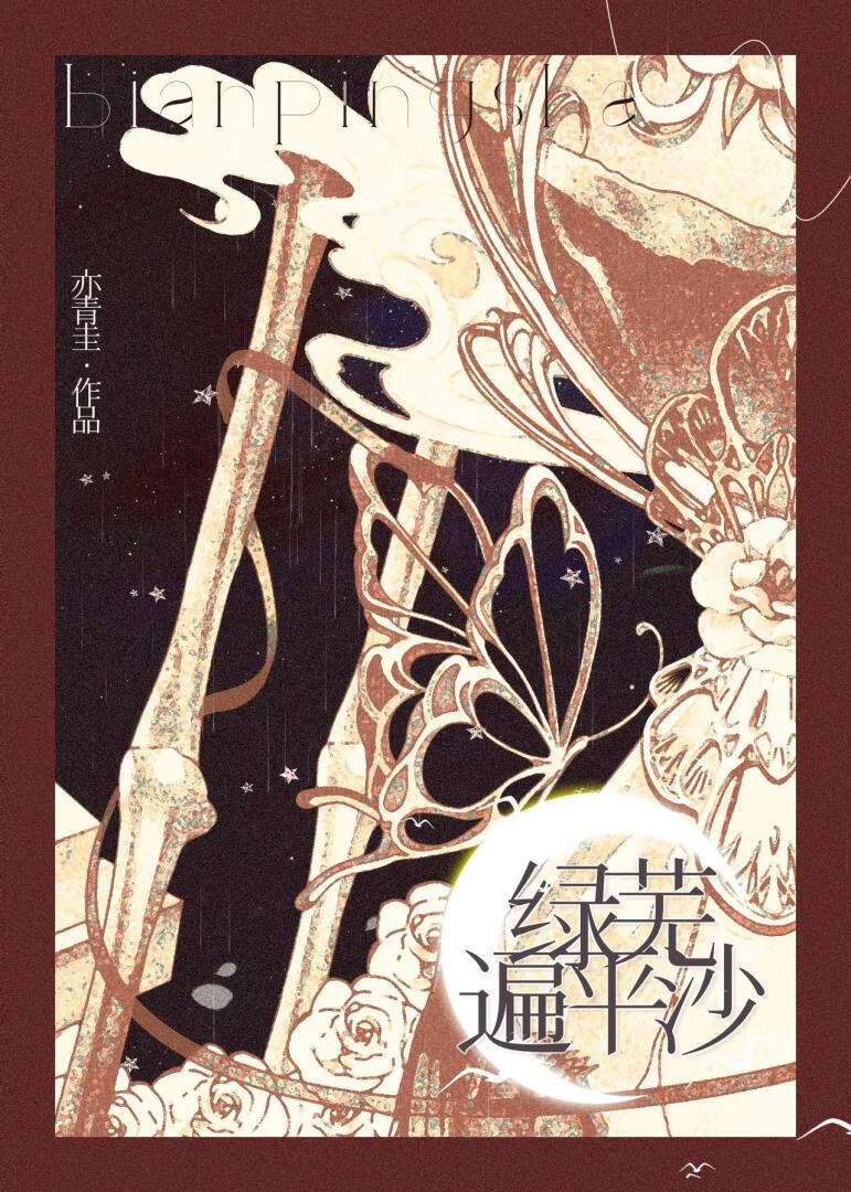 与纨绔先婚后爱的日常