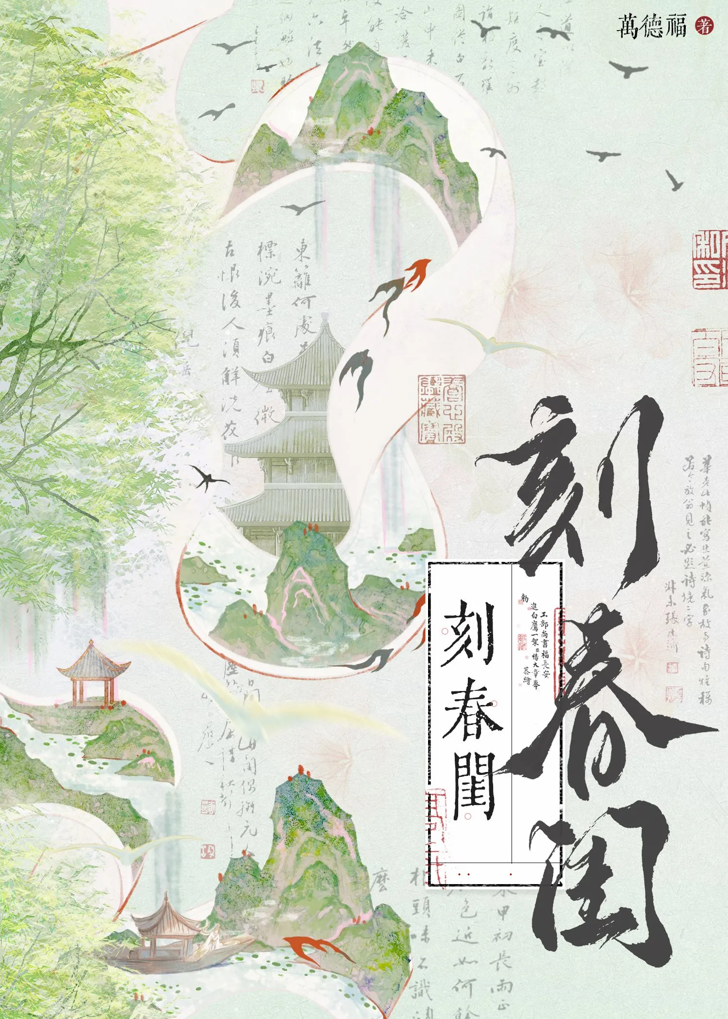 赢她